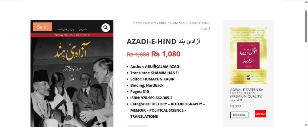 Book page on Munawar Book Store showing sale price, author, translator, binding, pages and ISBN